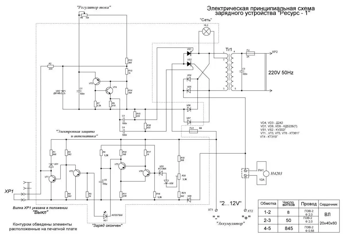 Schemat ładowarki akumulatora. Określa, ile ładować akumulator, pokazując połączenia elementów elektronicznych.